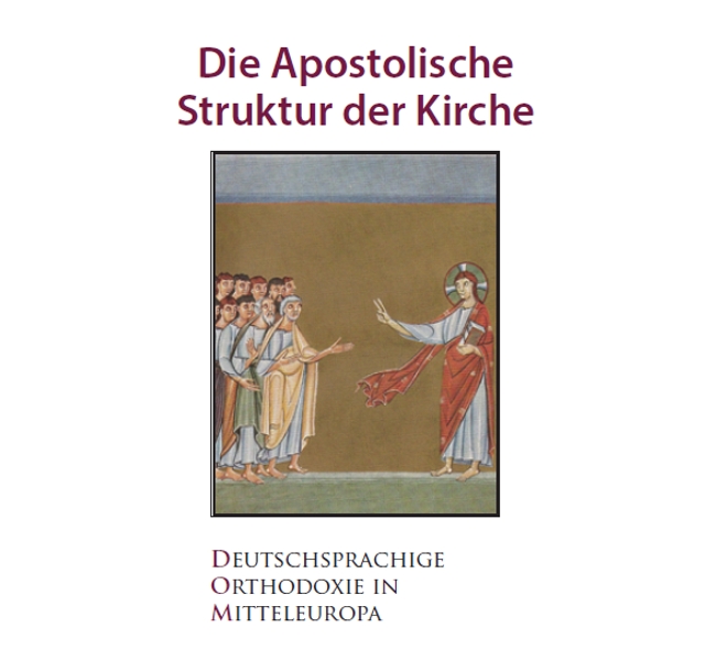 DOM-Faltblatt 2 - Die apostolische Struktur der Kirche